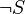 \neg S